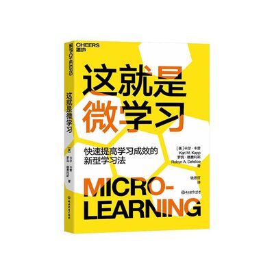 湛庐旗舰店就是学习快速提高