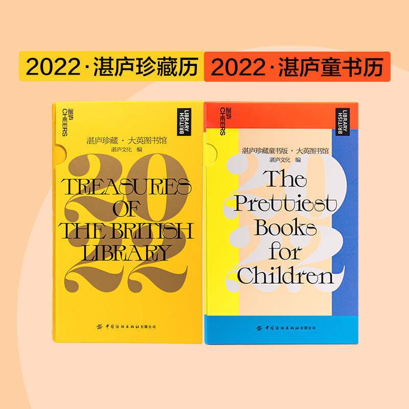 【湛庐旗舰店】湛庐珍藏历+湛庐珍藏童书版·大英图书馆2022年 定制虎年日历故宫日历 精装摆件文化创意礼品艺术鉴赏可撕台历文创使用感如何?