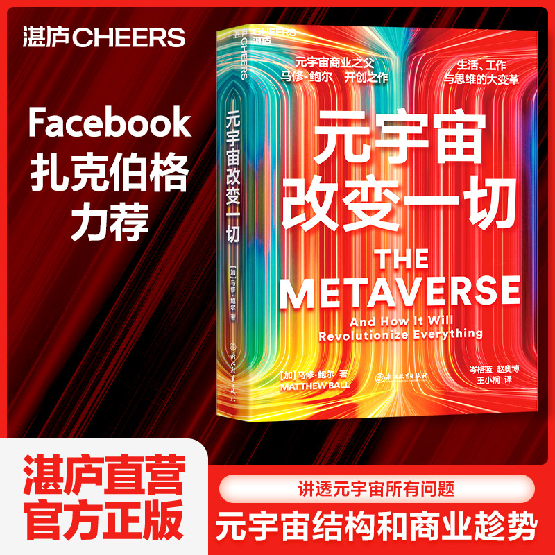 湛庐文化战略管理新书