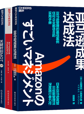 【湛庐旗舰店】名企方法论系列4册 奈飞文化手册+关键时刻MOT+乐高工作法+亚马逊成果达成法 企业管理套装书