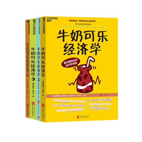 第四届&ldquo;国家图书馆文津图书奖&rdquo;获奖作品