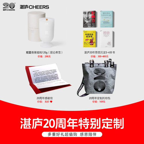 面向未来的投资征服市场的人