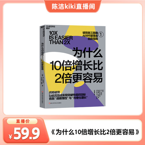 湛庐文化组织管理破局理论书籍