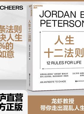 湛庐文化心理学畅销书