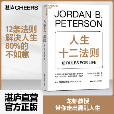 湛庐文化心理学畅销书