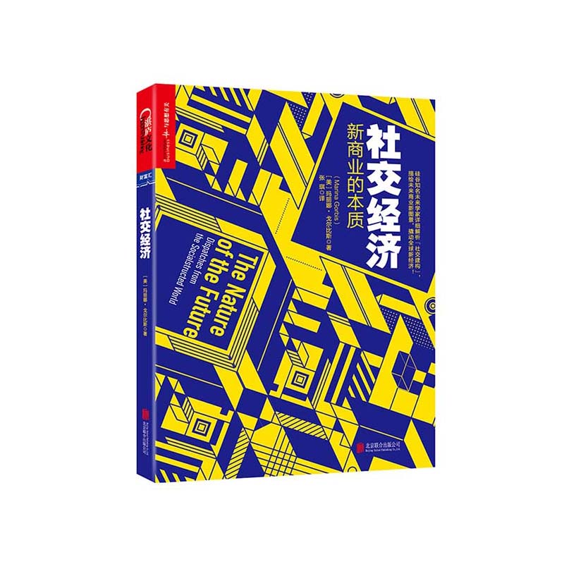 带你前瞻性思想提前预览未来。