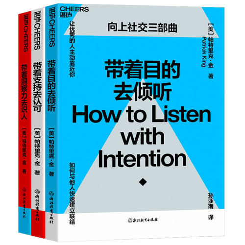 湛庐文化向上社交三部曲