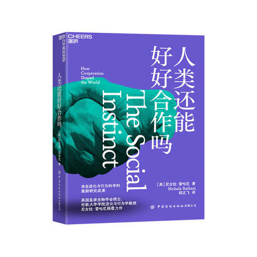 湛庐文化社会科学新书