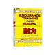 耐力 燃脂 环球报总编辑谭杰译 湛庐旗舰店 正版 中国马拉松领跑者出版 无伤 训练指南 书籍运动健身图书 MAF训练法 人 轻松