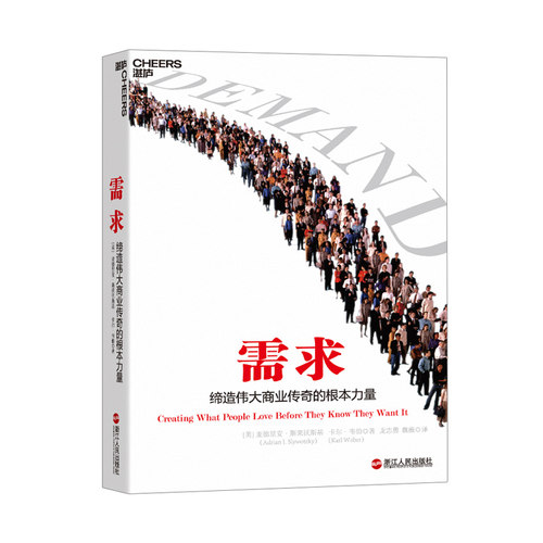 湛庐文化正版 企业管理 营销与销售