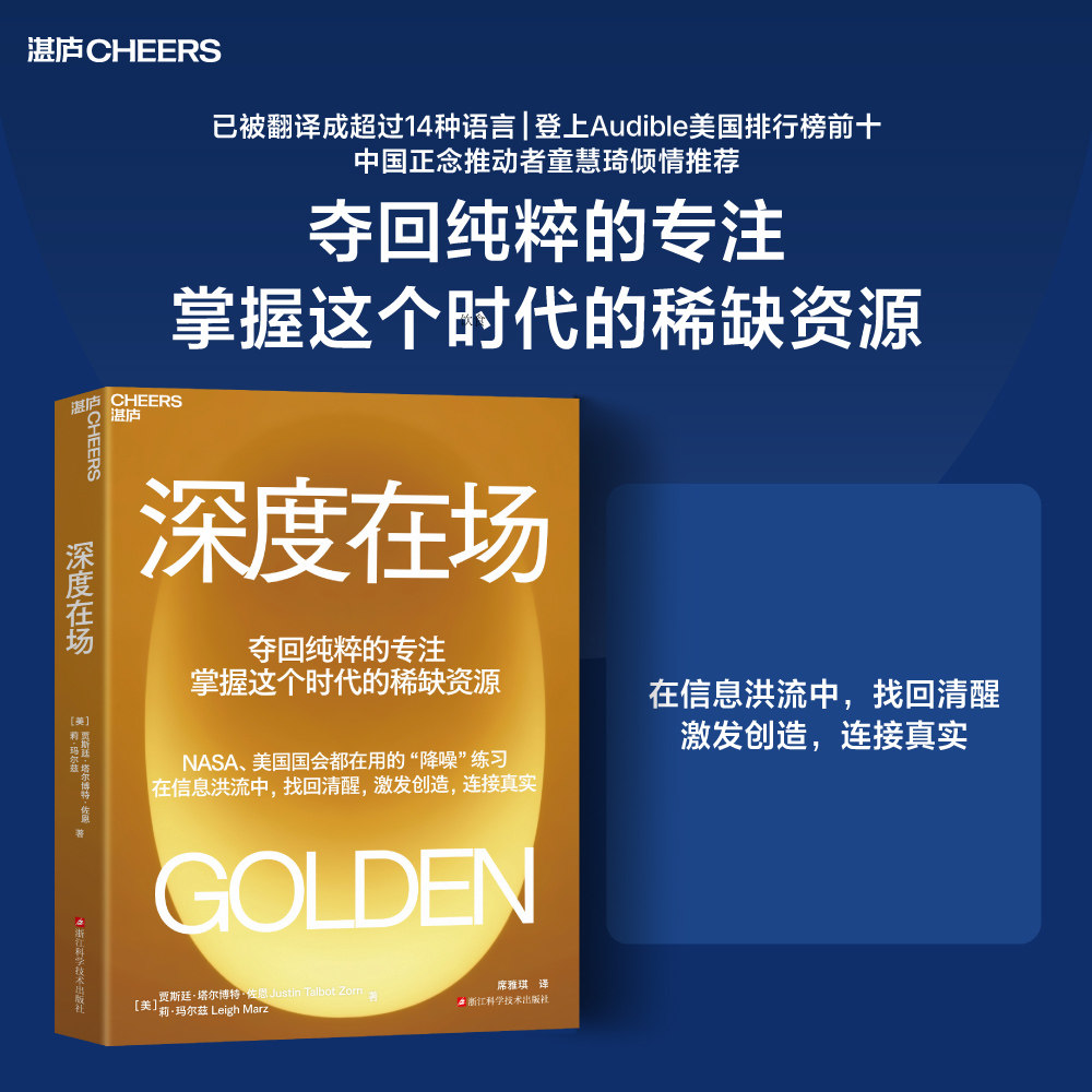 湛庐官方速发！深度在场