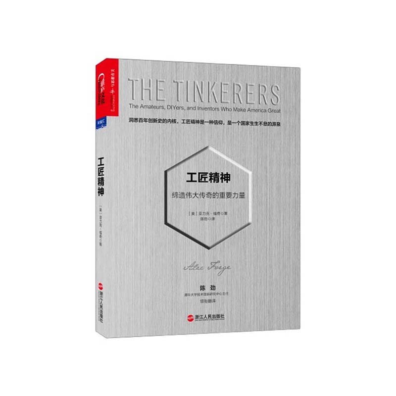 湛庐文化正品 创造力 企业管理 创造思维