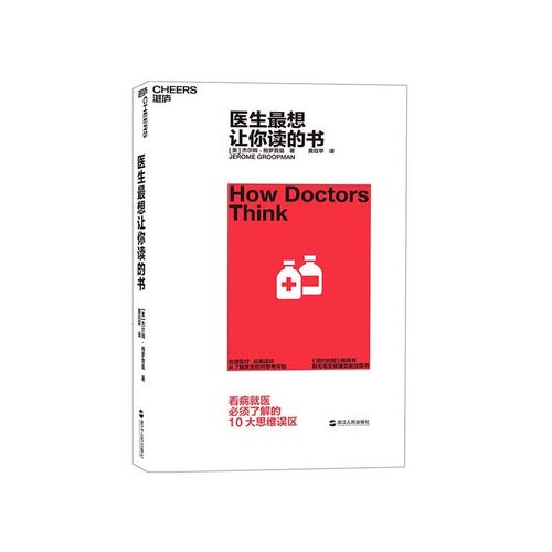 出版界&ldquo;奥斯卡&rdquo;鹅毛笔奖健康类获奖图书