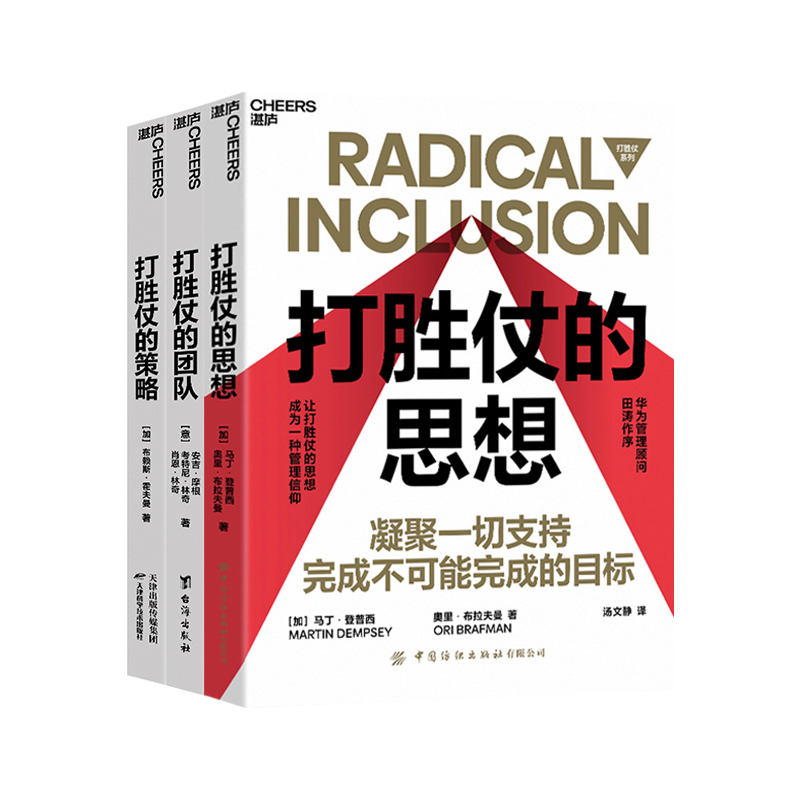 帮助企业打造一套锋利如刃的策略