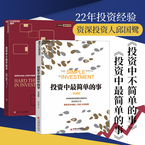 高毅资产价值投资系列