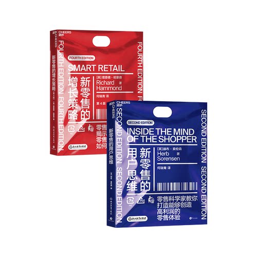 湛庐旗舰店零售增长策略用户思维