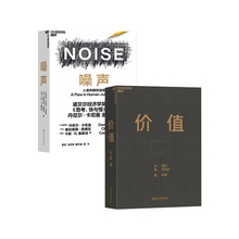 【湛庐旗舰店】噪声+价值  高瓴资本创始人张磊：我对投资的思考 NOISE 人类判断的缺陷 诺贝尔经济学奖得主丹尼尔·卡尼曼新作