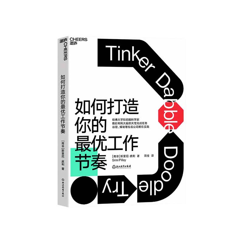 建立科学的工作节奏 不做低效率的勤奋者