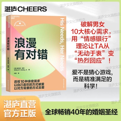 浪漫有对错湛庐文化婚姻两性