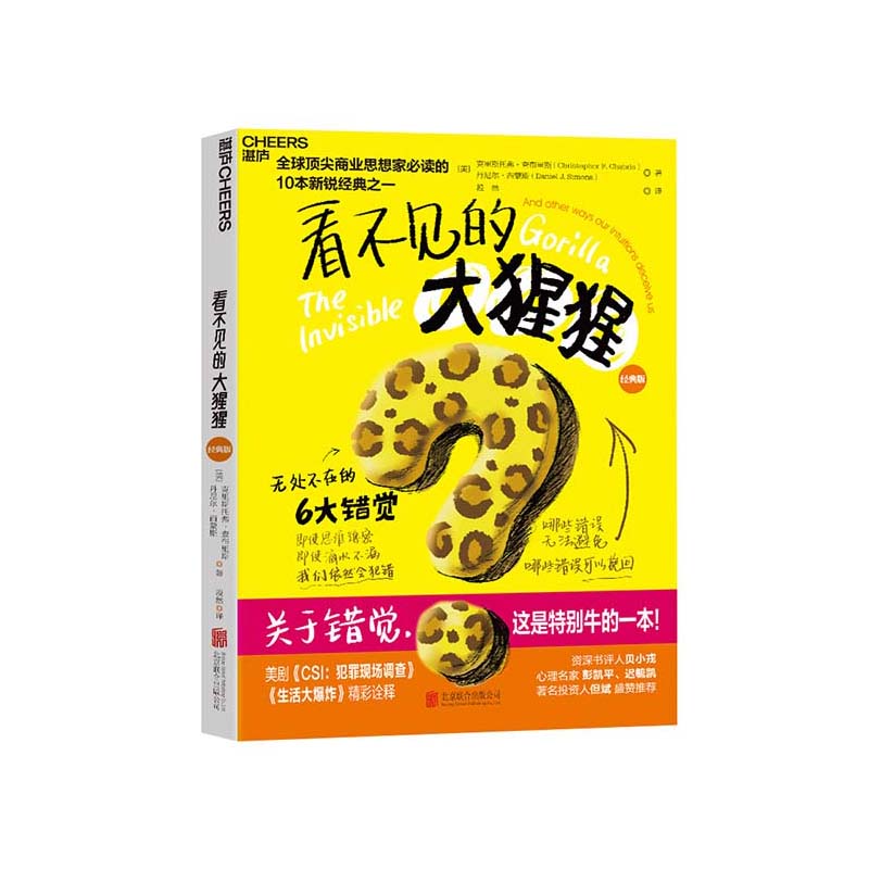 湛庐旗舰店看不见大猩猩