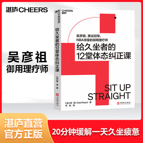 湛庐文化体型体态大健康