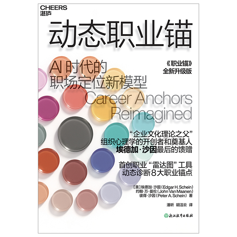 湛庐文化职场定位书籍