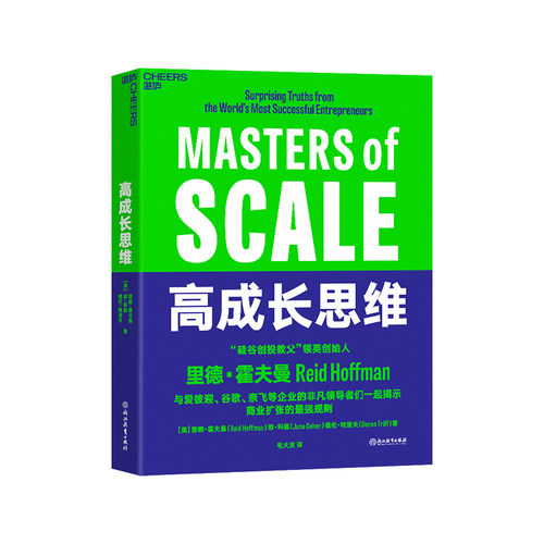 湛庐文化高成长思维商业管理