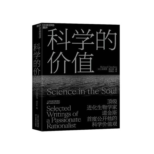 探讨科学与社会的交融共生