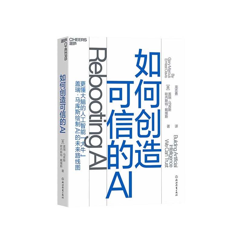 湛庐旗舰店如何创造可信盖瑞