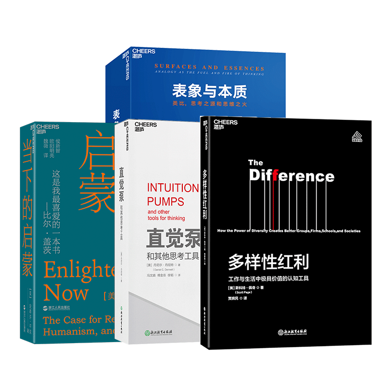 湛庐文化当下的启蒙套装