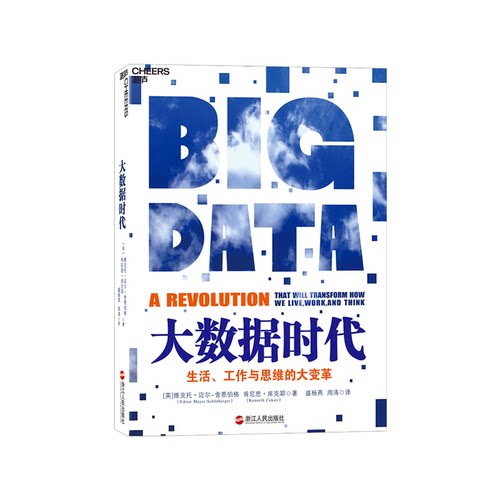 湛庐文化正版 互联网经济