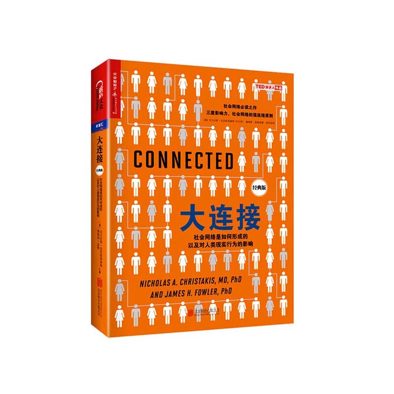 TED演讲人作品，社会网络必读之作