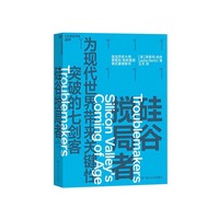 【湛廬旗艦店】硅谷攪局者  硅谷歷史大師萊斯利·柏林 從0到1的歷程 互聯(lián)網(wǎng)誕生50周年紀(jì)念 七劍客 電子游戲 科技趨勢(shì)