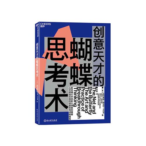 让灵感和创意源源不断迸发