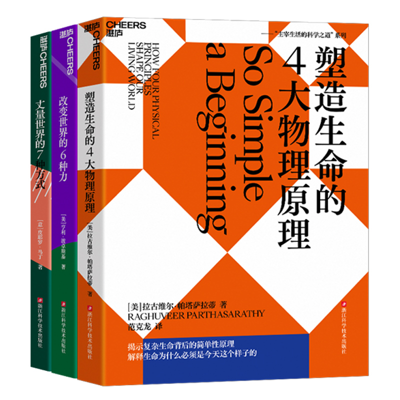 主宰生活的科学之道主宰生活