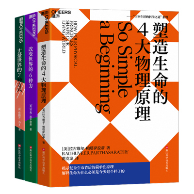 主宰生活的科学之道主宰生活