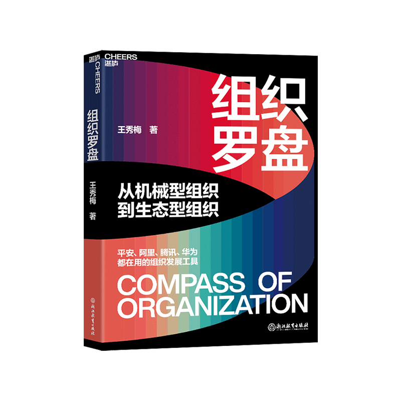 湛庐文化企业管理新书