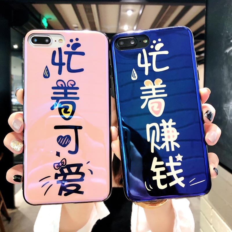Æ»¹ûxÊÖ»ú¿ÇÀ¶¹â8pÀØÉäæ×ſɰ®×¬Ç®iphone7plusÇéÂÂ6sÈí¹è½ºÄÐÅ®