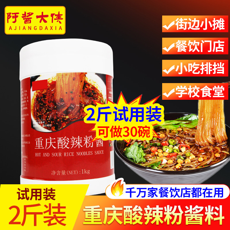 1000克兄弟牌调味料复合麻辣酱