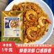 海鲜炒饭酱铁板炒粉炒面1kg商用调料焖饭酱料料扬州蛋炒饭调味酱