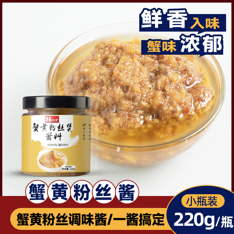 粉丝酱220g/瓶 干捞粉丝调料 蚂蚁上树调料酱粉丝煲蟹黄粉丝酱