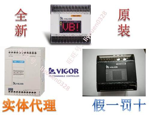 丰炜VIGORVB0-14MRVB0-14MTPLC