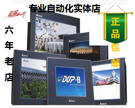 触摸屏台达B07SS411DOP-B10S411