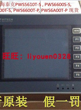 海泰克假一罚十PWS6A00T 5610 6600S工业6300S触摸6400F屏S-P N C
