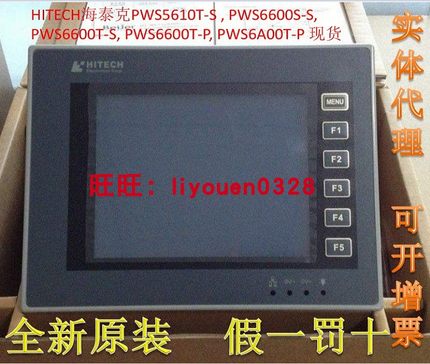 海泰克假一罚十PWS6A00T 5610 6600S工业6300S触摸6400F屏S-P N C