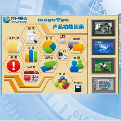 昆仑通态TPC7061TiMCGS触摸屏