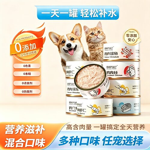 冒险与它猫罐头零食罐