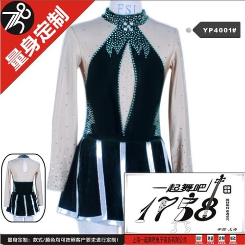 1758牌舞蹈啦啦操比赛服/拉拉队表演套装/弹力丝绒/儿童C00120