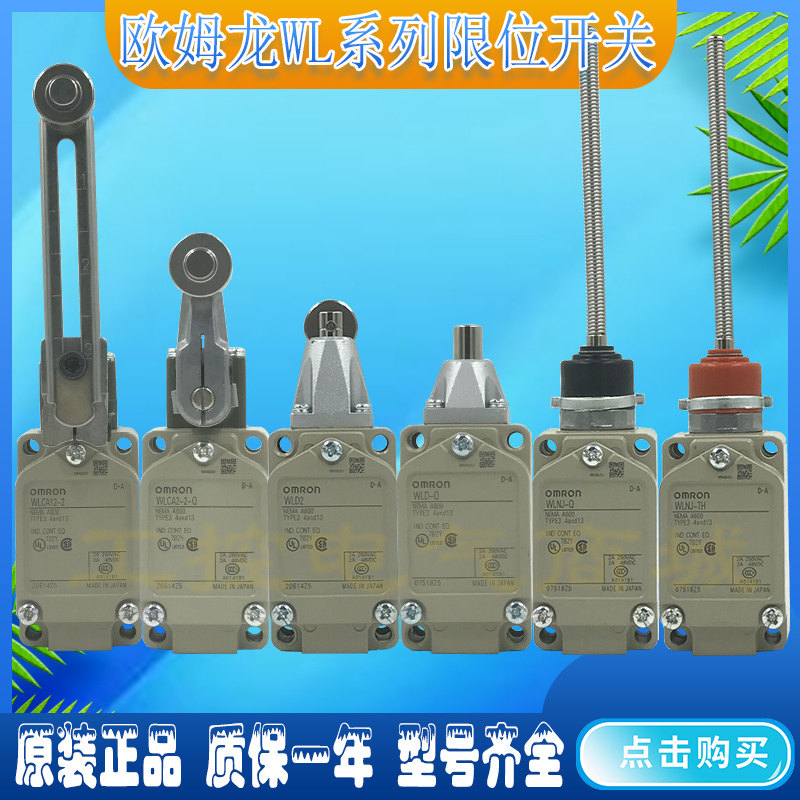 OMRON OMRON Stroke Limit switches WLCA12 WLCA2 WLNJ D2 -2 2N Q -N TH LDin the 3C Digital Accessories, Electronic components market , switch/Button, Limit switches category - from Buy2taobao.com to provide professional Taobao agent buy service