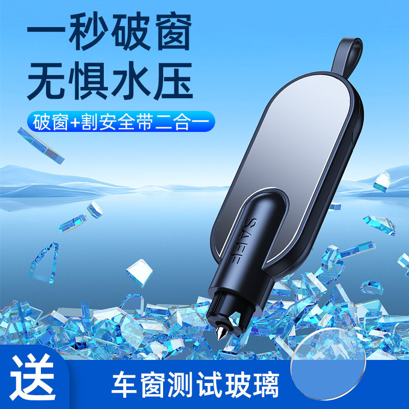 汽车车用应急破窗器安全锤钨钢撞针多功能逃生器车载应急破窗器